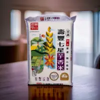 在飛比找蝦皮購物優惠-關山穀堡壽豐七星芋香米2.5公斤