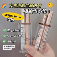 在飛比找蝦皮商城精選優惠-正品美白防晒霜正品工廠防晒乳SPF50防紫外線隔離護膚品男女