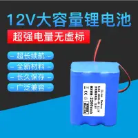 在飛比找蝦皮購物優惠-可自取 鋰電池12v4000mAh 充電鋰電池 12.6v帶