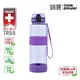 TR55健康瓶1200ml-紫