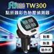 FLYone TW300 TMPS 點菸器彩色無線胎壓偵測器