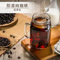 在飛比找PChome24h購物優惠-品皇咖啡 即溶黑咖啡經濟包3gx 50入