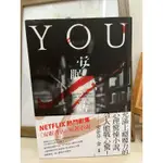 二手書 安眠書店 YOU  卡洛琳．凱普尼斯