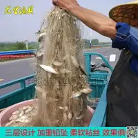 在飛比找樂天市場購物網優惠-捕魚網黏網三層新款加重沉網漁網絲網 100米掛網白條鯽草魚鰱