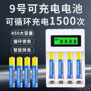 9號可充電電池4aaaa鎳氫1.2V九號聯華微為軟想觸屏電容觸控手寫筆小號配充電器