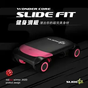 Wonder Core Slide Fit 健身滑板-粉