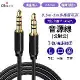 DTAudio 立體聲麥克風音源線【2m】3.5mm AUX 4極 音頻線 喇叭線 耳機線