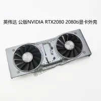 在飛比找蝦皮購物優惠-【專註】英偉達 公版NVIDIA GeForce  RTX2