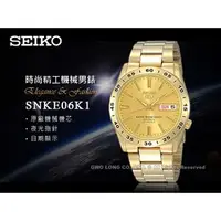在飛比找PChome商店街優惠-SEIKO精工 手錶專賣店 SNKE06K1 時尚機械男錶 