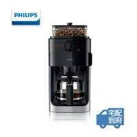 在飛比找PX Go! 全聯線上購優惠-【Philips 飛利浦】全自動研磨咖啡機(HD7761)