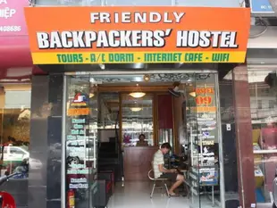 友好背包客青年旅館Friendly Backpackers Hostel