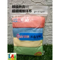 在飛比找蝦皮購物優惠-韓國 超細纖維 吸水抹布 韓國抹布 神奇抹布 居家用品 超細