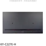 PANASONIC國際牌【KY-C227E-H】3200W大火力IH調理爐IH爐(全省安裝) 歡迎議價