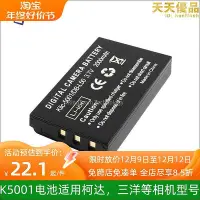 在飛比找Yahoo!奇摩拍賣優惠-適用kodak 柯達 dx6490  dx7530 klic