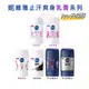 妮維雅止汗爽身乳膏系列 50ml Pro升級版 珍珠煥采 男士止汗乳膏 爽身乳膏 乾適活力 亮白系列 極限動力