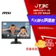 【最高4%回饋+299免運】MSI 微星 PRO MP275 27型 IPS 100Hz 平面護眼商用螢幕(EyesErgo護眼技術/HDMI/1ms/內建喇叭)★(7-11滿299免運)