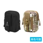 【MONT.PACK】戶外休閒防水戰術腰包/手機包/工具包/掛包(兩色可選)