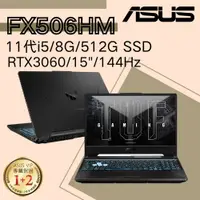 在飛比找蝦皮購物優惠-華碩ASUS TUF F15 FX506HM-0072B11