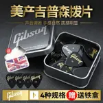 【熱賣🔥優選】吉普森GIBSON電吉他速彈撥片指彈PICK民謠木吉他彈唱盒裝掃弦撥片