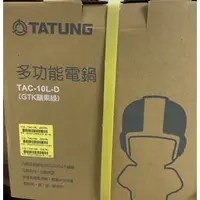 在飛比找蝦皮購物優惠-大同TATUNG 10人份電鍋-蘋果綠 TAC-10L-D