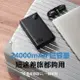 Baseus倍思 Adaman數顯快充行動電源24000mAh 140W PPADM140