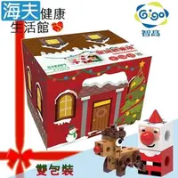 在飛比找PChome24h購物優惠-海夫Gigo智高 奇幻色彩 創意禮物積木系列 聖誕禮物 聖誕