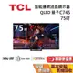 TCL C745 75吋 75C745 量子智能連網液晶顯示器 QLED Google TV 連網電視 台灣公司貨