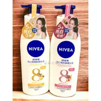 在飛比找蝦皮購物優惠-🌸【全新現貨免運】🌸NIVEA 妮維雅 妮維雅亮白極致嫩膚乳