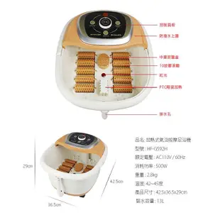 勳風 10滾輪加熱式SPA足浴機 HF-G592H 加熱泡腳機 按摩泡腳機 足浴機 腳底按摩泡腳機 10滾輪按摩 足浴桶