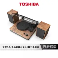 在飛比找蝦皮商城優惠-TOSHIBA 藍芽經典黑膠唱機【鐵三角唱頭】 黑膠唱片機 