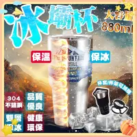 在飛比找蝦皮購物優惠-⭐️颜科氏⭐️冰霸杯保溫 304不銹鋼 冰霸杯大容量900m