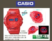 在飛比找Yahoo!奇摩拍賣優惠-有型男~CASIO Colorful Light 夜光 BA