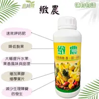 在飛比找蝦皮購物優惠-🌱【植物物語】廣威隆 緻農_1L_液態雜項粽合肥料_速效鉀鈣