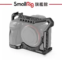 在飛比找蝦皮商城優惠-SmallRig 2087 提籠 兔龍 / Sony A7M