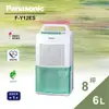 Panasonic 國際牌【F-Y12ES】8坪 6公升/日 除濕機《除溼專用型》★含運送費用★