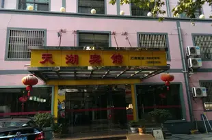 南京天湖賓館Tianhu Hotel