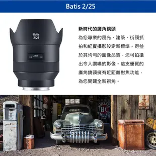 Zeiss 蔡司 BATIS 2.0/25 25mm F2.0 鏡頭 / Sony E卡口 正成公司貨 現貨 廠商直送