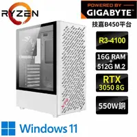 在飛比找momo購物網優惠-【技嘉平台】R3四核 GeForce RTX3050 WIN