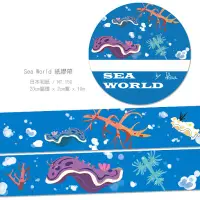 在飛比找蝦皮購物優惠-原創 紙膠帶 Sea World