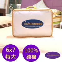 在飛比找momo購物網優惠-【Comfortsleep】6x7尺雙人特大100%純棉床包