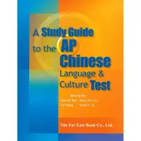 在飛比找momo購物網優惠-A Study Guide to the AP Chines