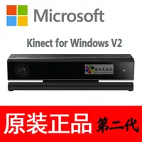 在飛比找蝦皮購物優惠-Kinect v2.0 Windows感測器監視器xbox 