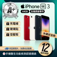 在飛比找momo購物網優惠-【Apple】A+級福利品 iPhone SE3 64GB 