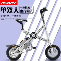 在飛比找蝦皮購物優惠-【現貨速發】ASKMY恩斯邁x3親子電動自行車母子車成人青年
