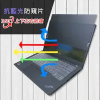 在飛比找momo購物網優惠-【Ezstick】Lenovo ThinkPad T14s 