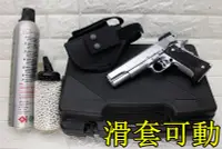 在飛比找Yahoo!奇摩拍賣優惠-[01]KWC M1911 手槍 瓦斯槍 銀 優惠組F ( 