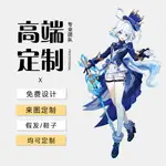 台灣熱銷 來圖定制動漫影視漫畫COSPLAY舞臺電影男女錶演服裝鞋子