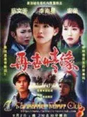 在飛比找Yahoo!奇摩拍賣優惠-《再世情緣》李南星，范文芳DVD