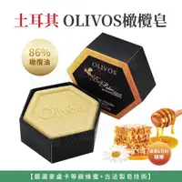 在飛比找蝦皮購物優惠-自然風｜OLIVOS 蜂蜜花粉 橄欖皂 150g 土耳其 原