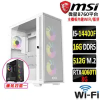 在飛比找momo購物網優惠-【微星平台】i5十核GeForce RTX 4060TI{靈